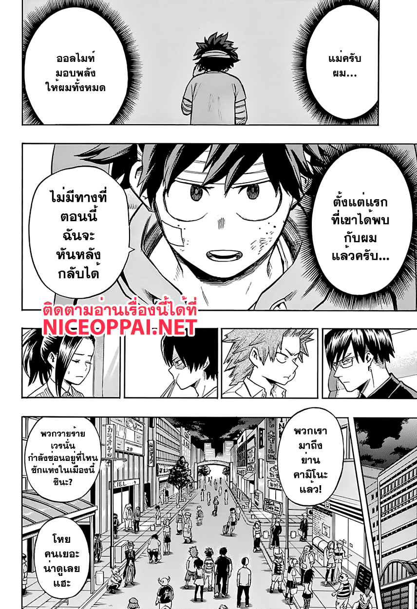 อ่าน Boku no Hero Academia