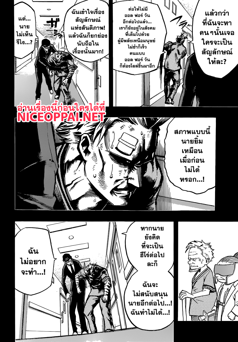 อ่าน Boku no Hero Academia