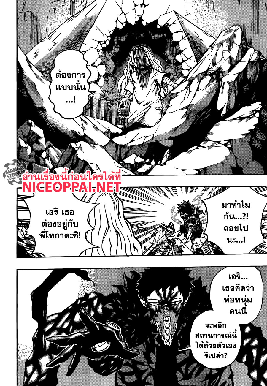 อ่าน Boku no Hero Academia