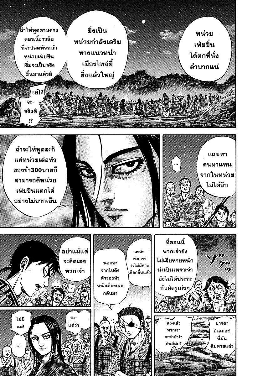 อ่านKingdom