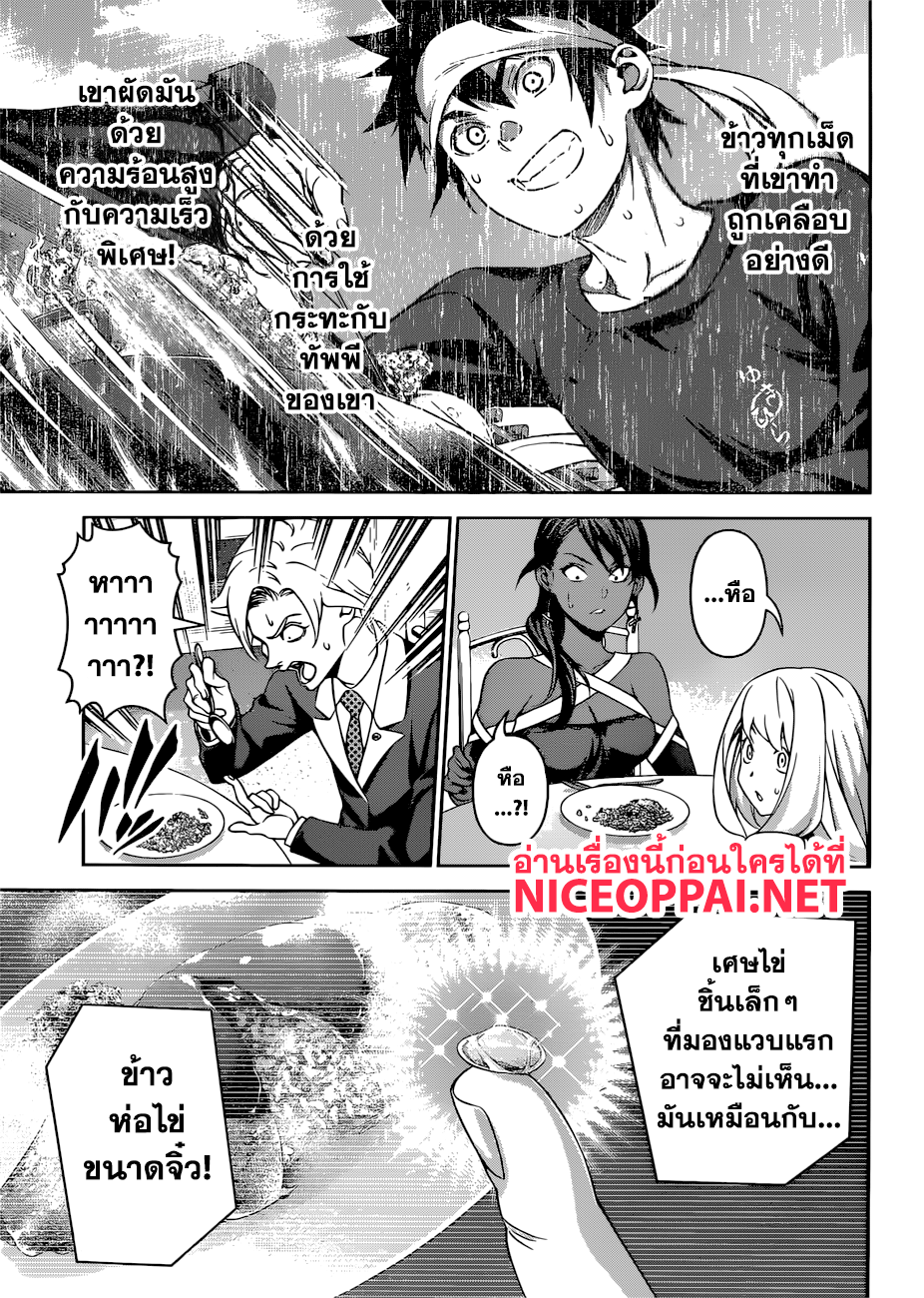 อ่าน Shokugeki no Souma