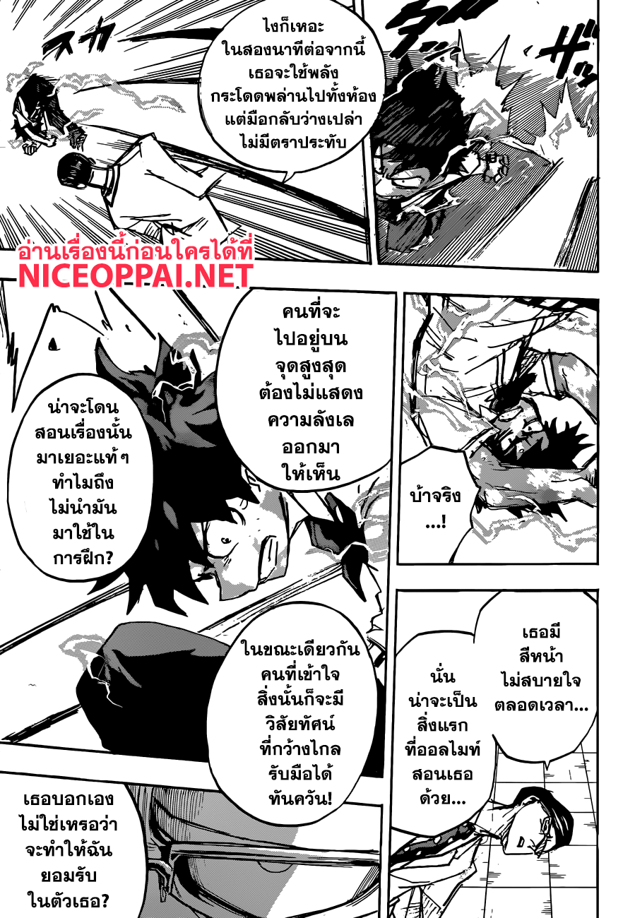 อ่าน Boku no Hero Academia