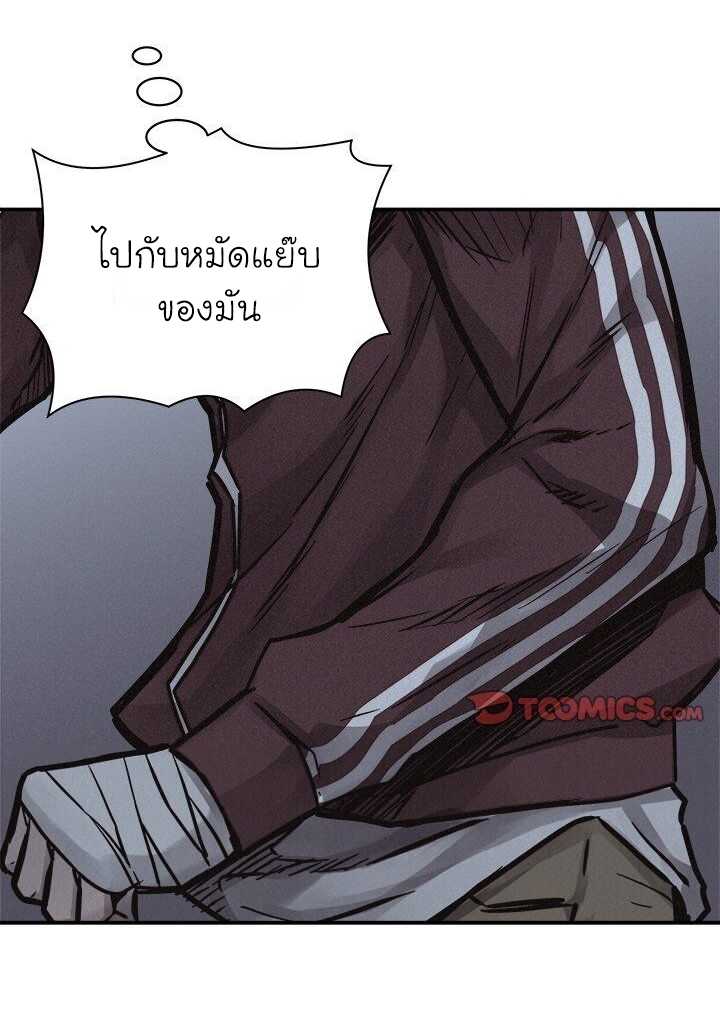 อ่าน Pounding