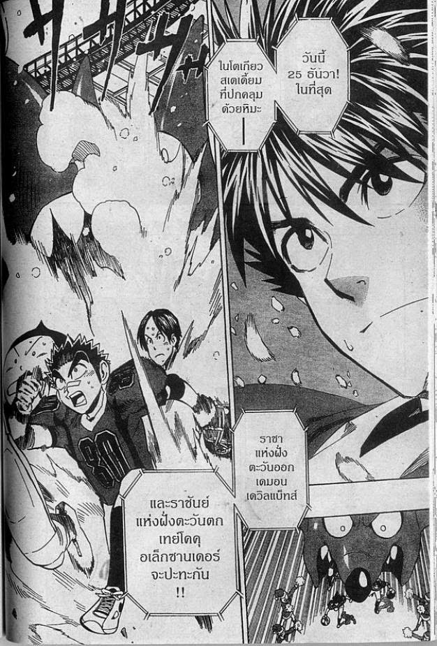 อ่าน eyeshield 21