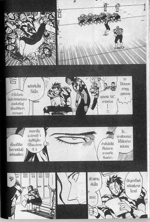 อ่าน eyeshield 21