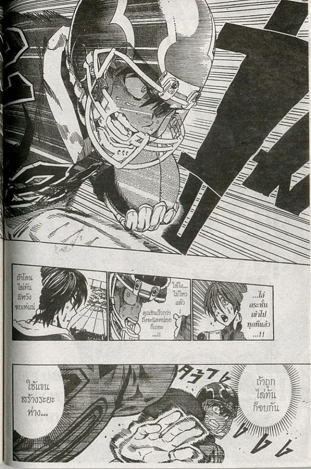 อ่าน eyeshield 21