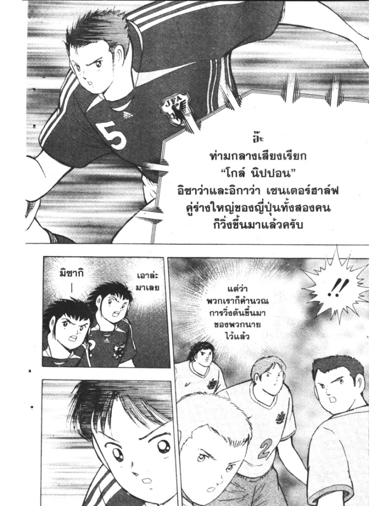 อ่าน Captain Tsubasa: Golden-23