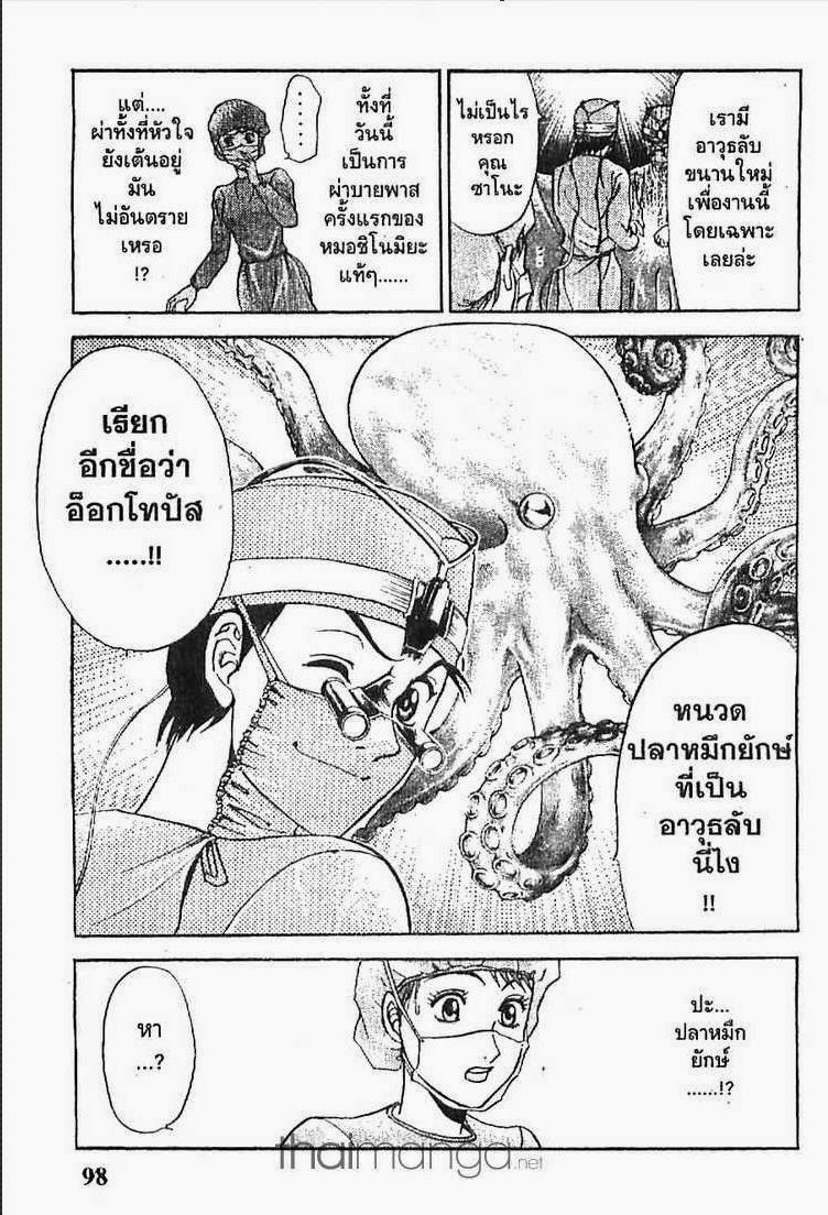 อ่าน Godhand Teru