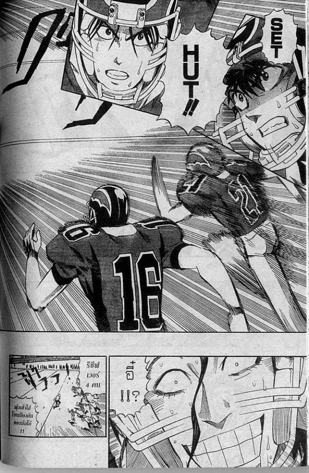 อ่าน eyeshield 21