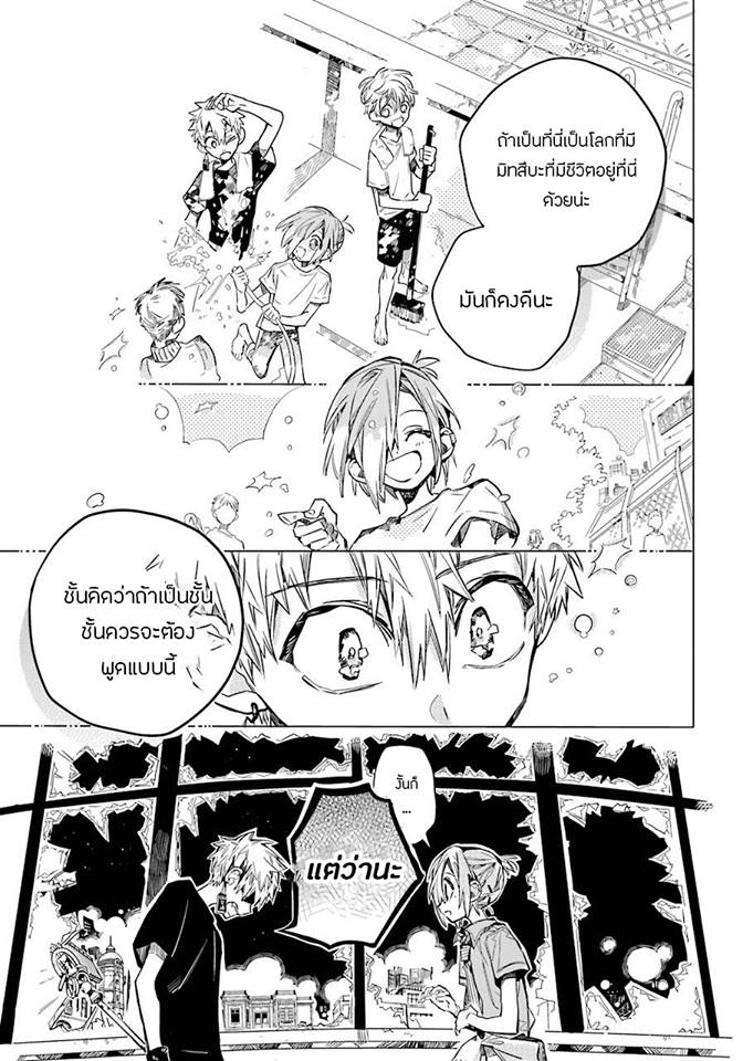 อ่าน Jibaku Shounen Hanako-kun