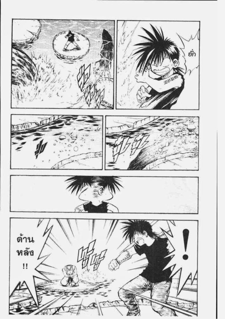 อ่าน Flame of Recca เปลวฟ้าผ่าปฐพี