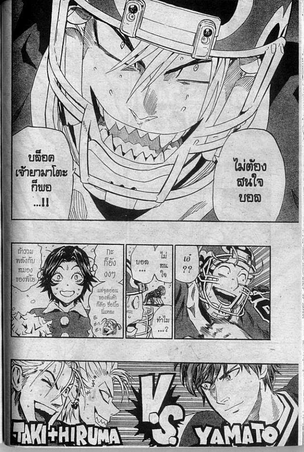 อ่าน eyeshield 21