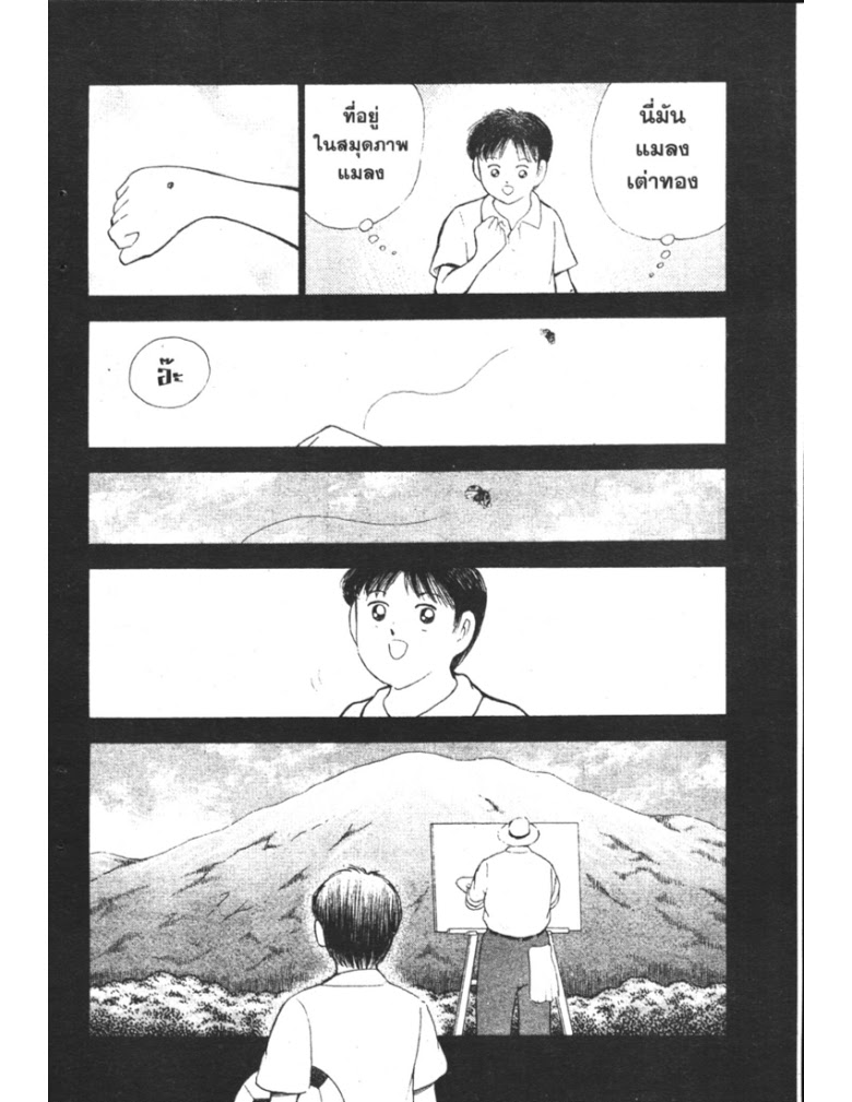 อ่าน Captain Tsubasa: Golden-23