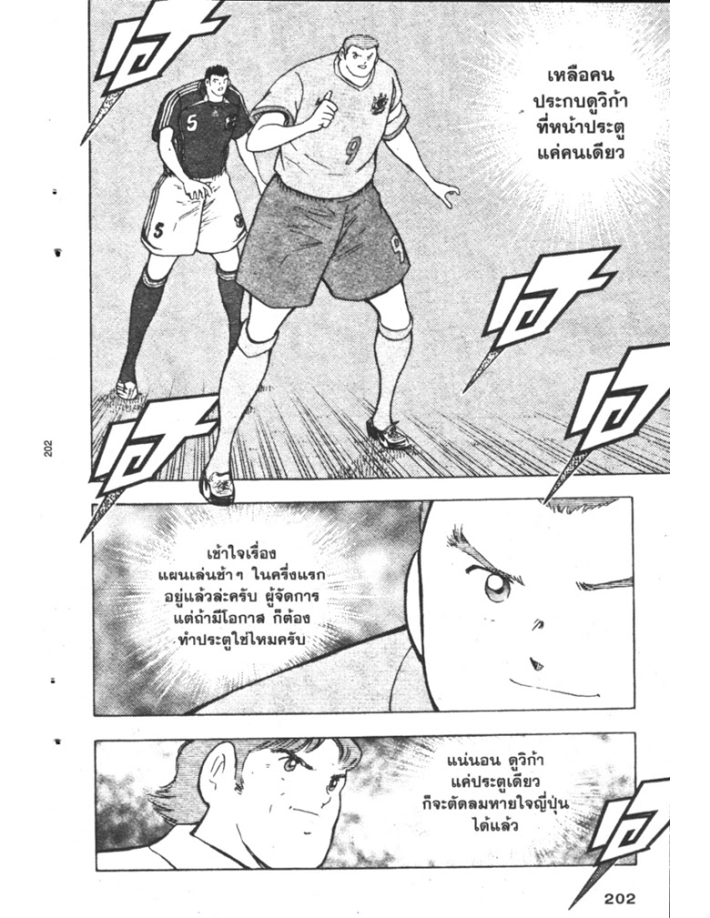 อ่าน Captain Tsubasa: Golden-23