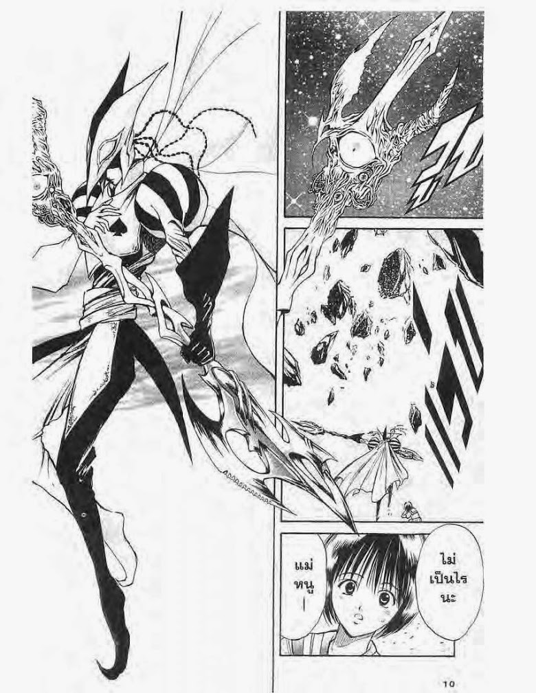 อ่าน Flame of Recca เปลวฟ้าผ่าปฐพี