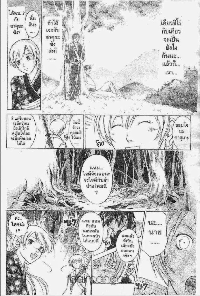 อ่าน Samurai Deeper Kyo