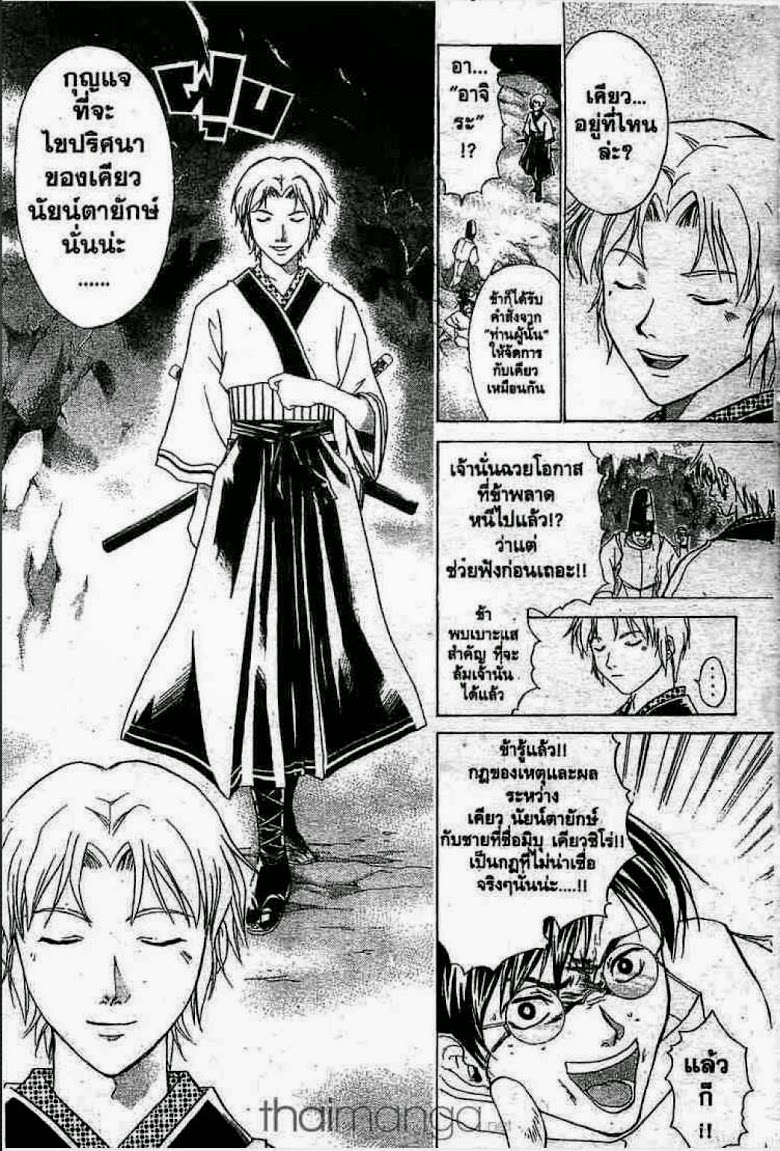 อ่าน Samurai Deeper Kyo