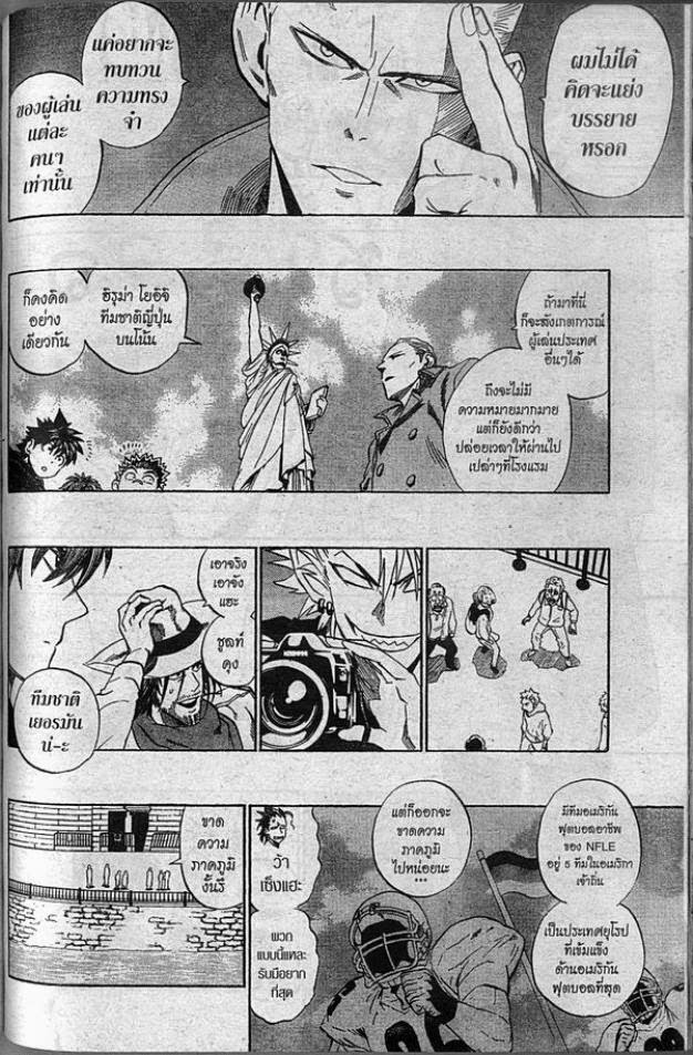 อ่าน eyeshield 21