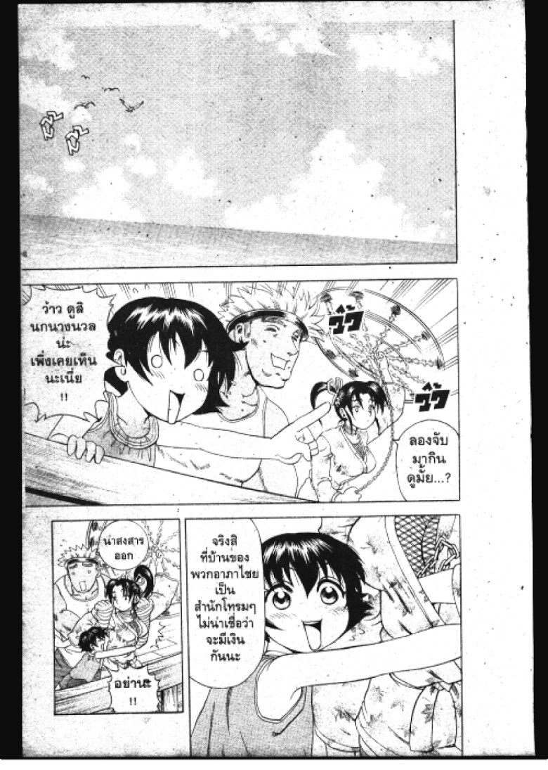 อ่าน Shijou Saikyou no Deshi Kenichi