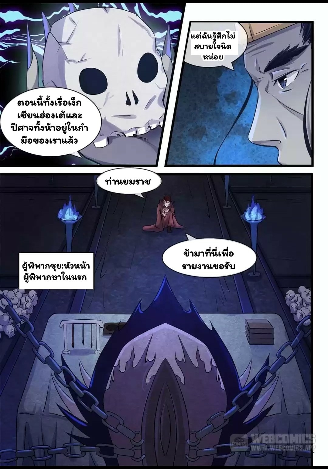 อ่าน I'm Not A Monk