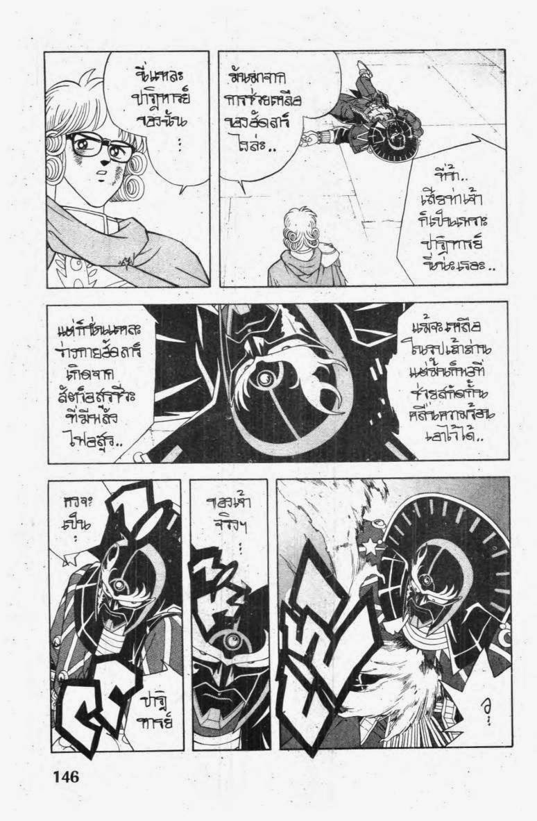 อ่าน Dragon Quest: Dai no Daibouken