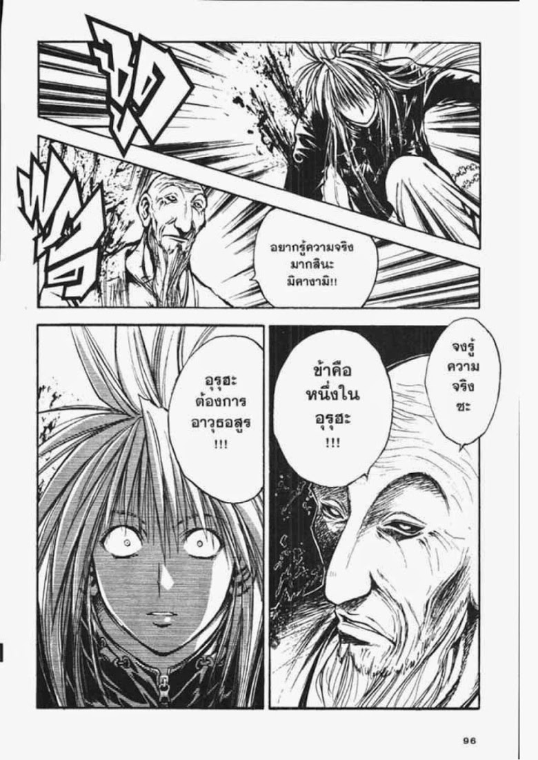 อ่าน Flame of Recca เปลวฟ้าผ่าปฐพี