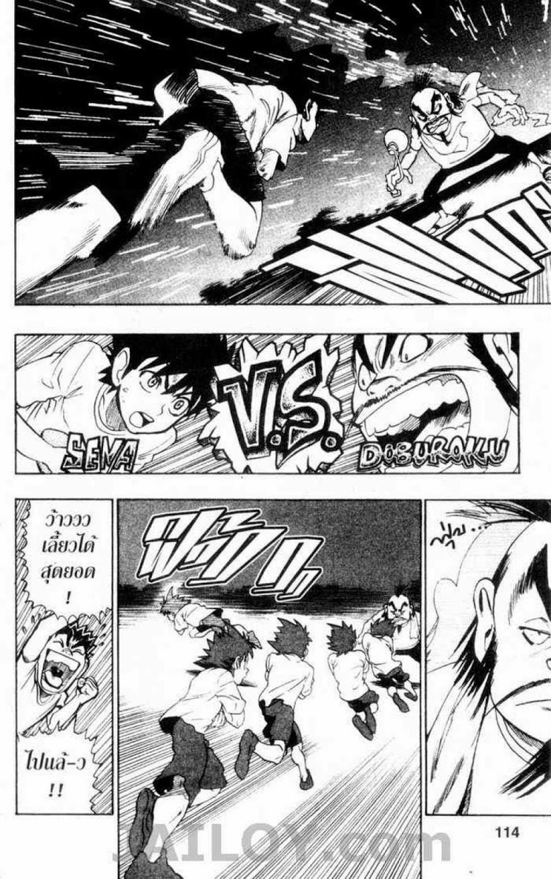 อ่าน eyeshield 21