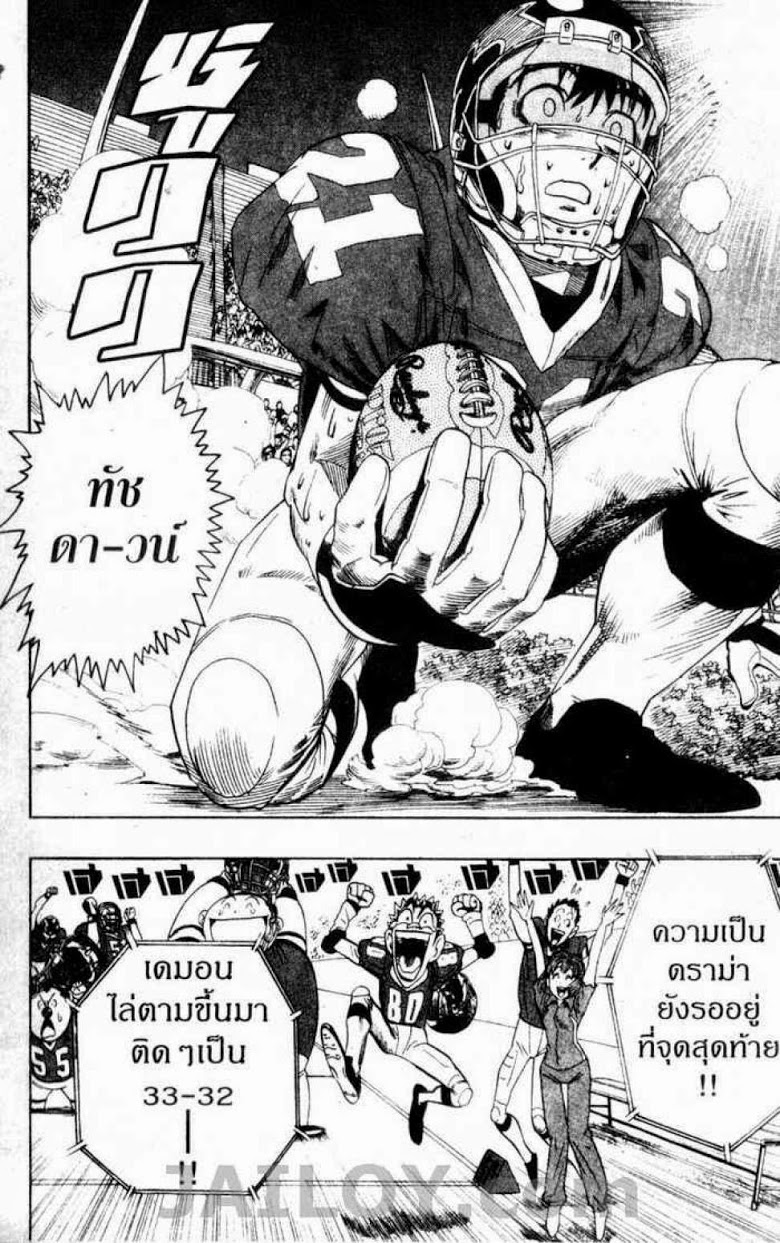 อ่าน eyeshield 21