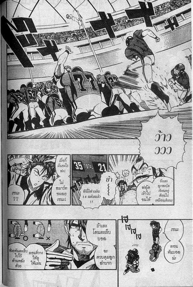 อ่าน eyeshield 21