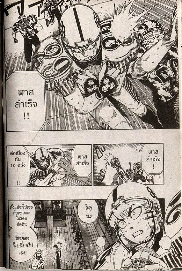 อ่าน eyeshield 21