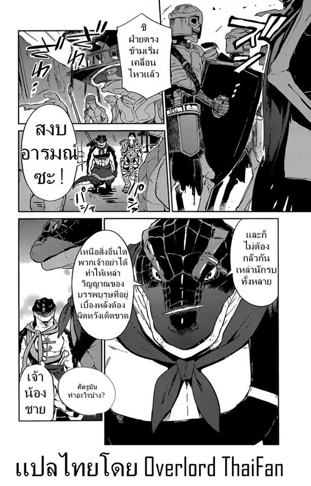 อ่าน Overlord