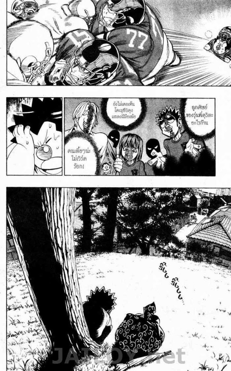 อ่าน eyeshield 21