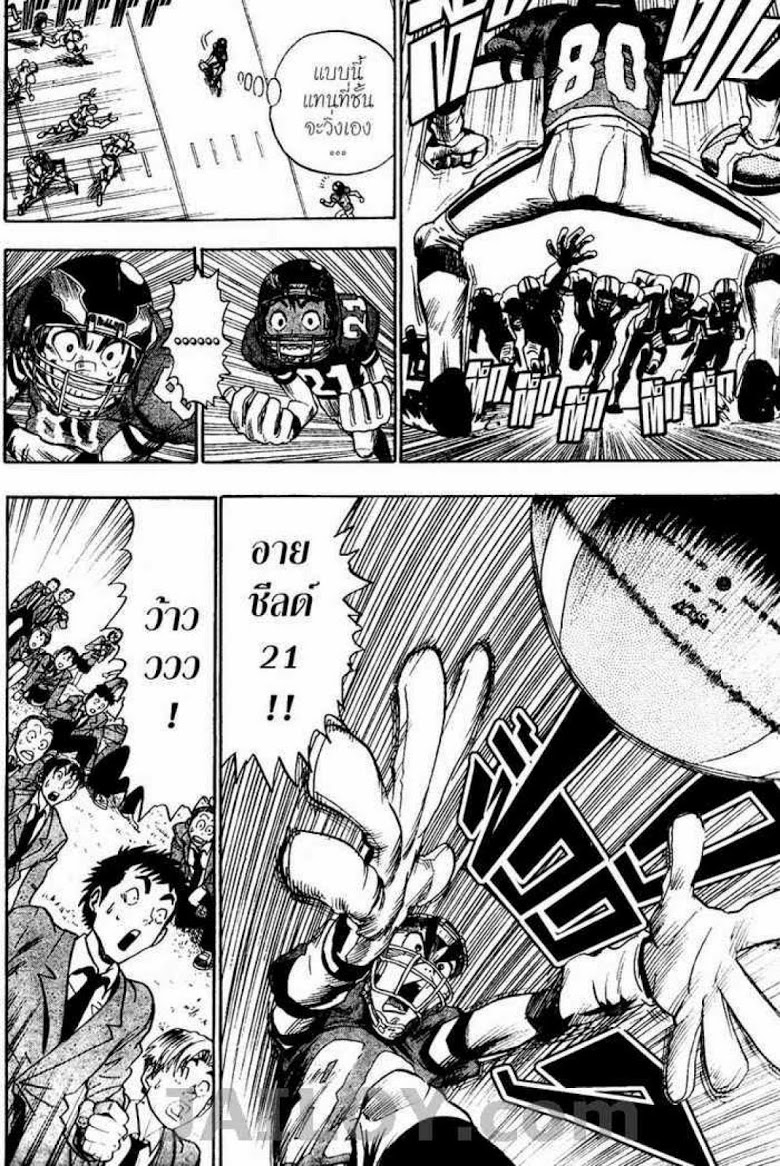 อ่าน eyeshield 21