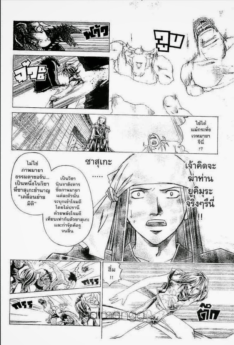 อ่าน Samurai Deeper Kyo