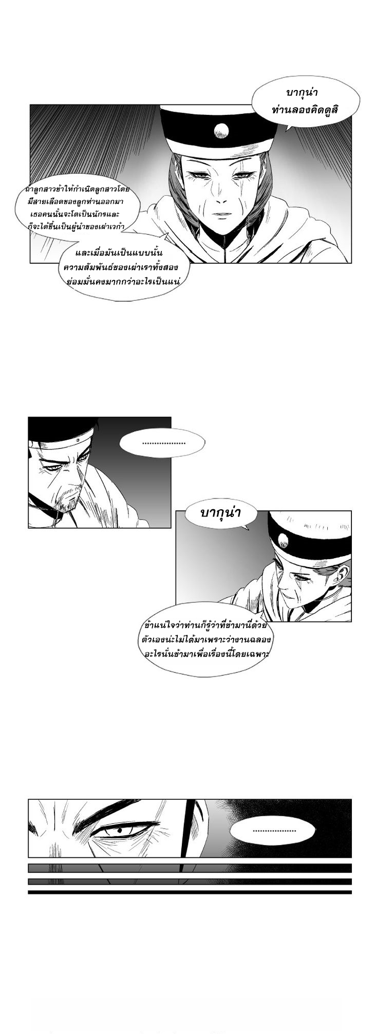 อ่าน Red Storm