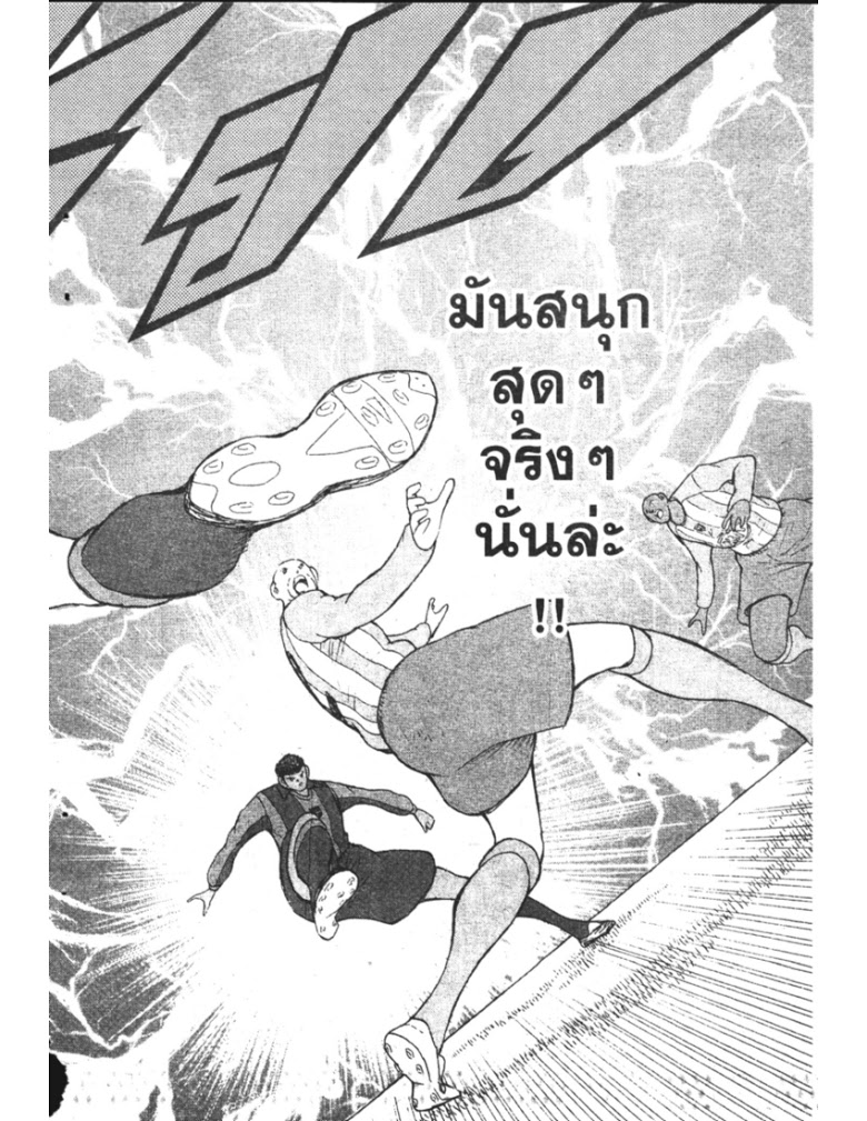 อ่าน Captain Tsubasa: Golden-23