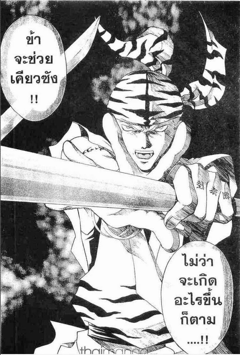 อ่าน Samurai Deeper Kyo