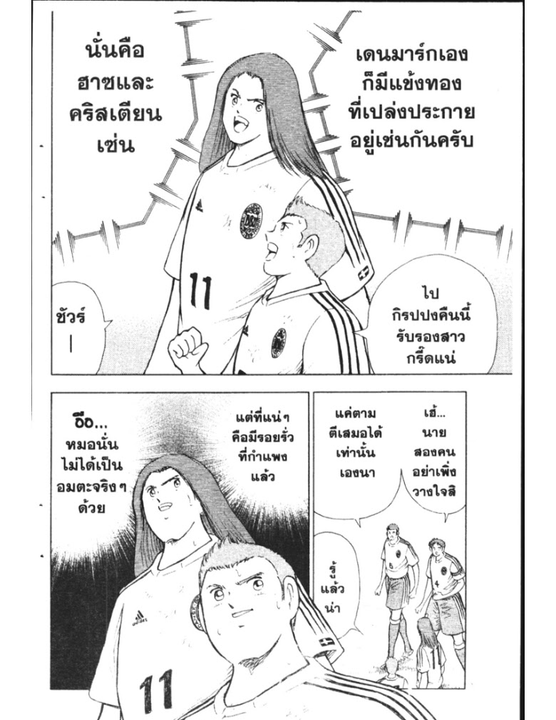 อ่าน Captain Tsubasa: Golden-23