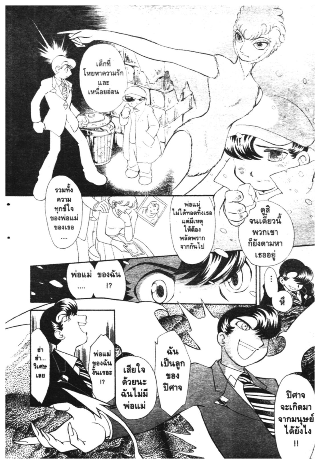 อ่าน Astro Boy: Tetsuwan Atom