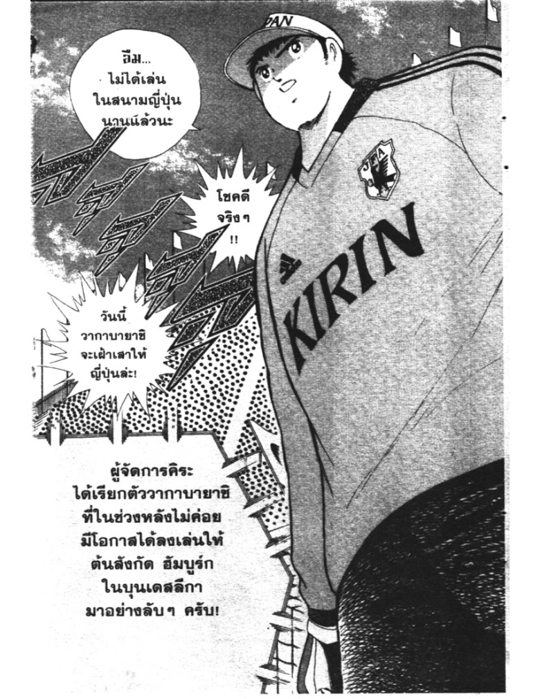 อ่าน Captain Tsubasa: Golden-23