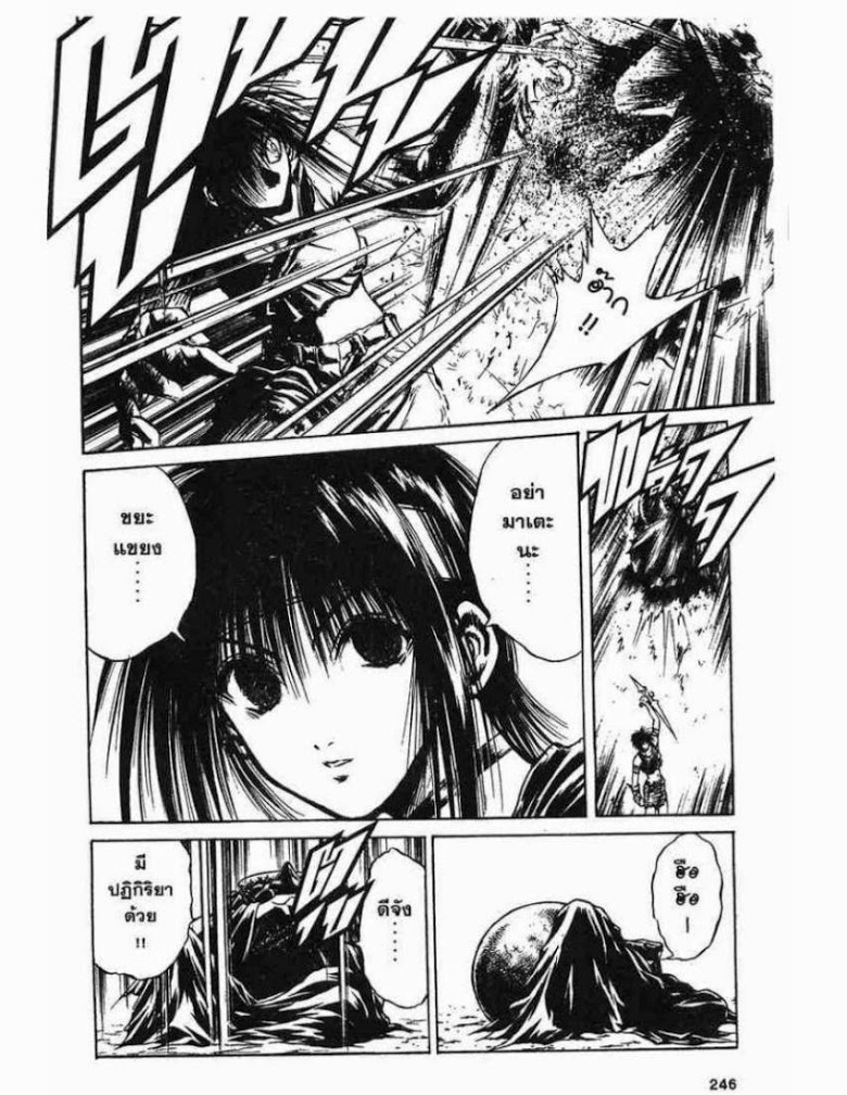 อ่าน Flame of Recca เปลวฟ้าผ่าปฐพี