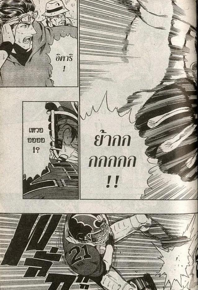 อ่าน eyeshield 21