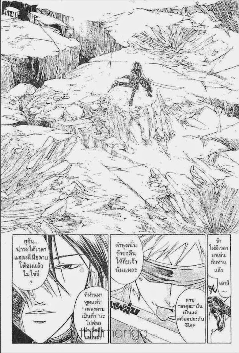 อ่าน Samurai Deeper Kyo