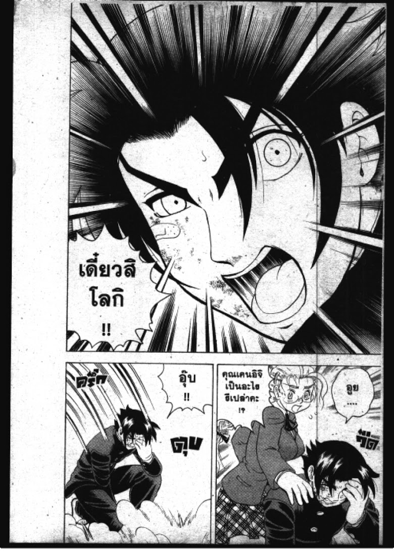 อ่าน Shijou Saikyou no Deshi Kenichi