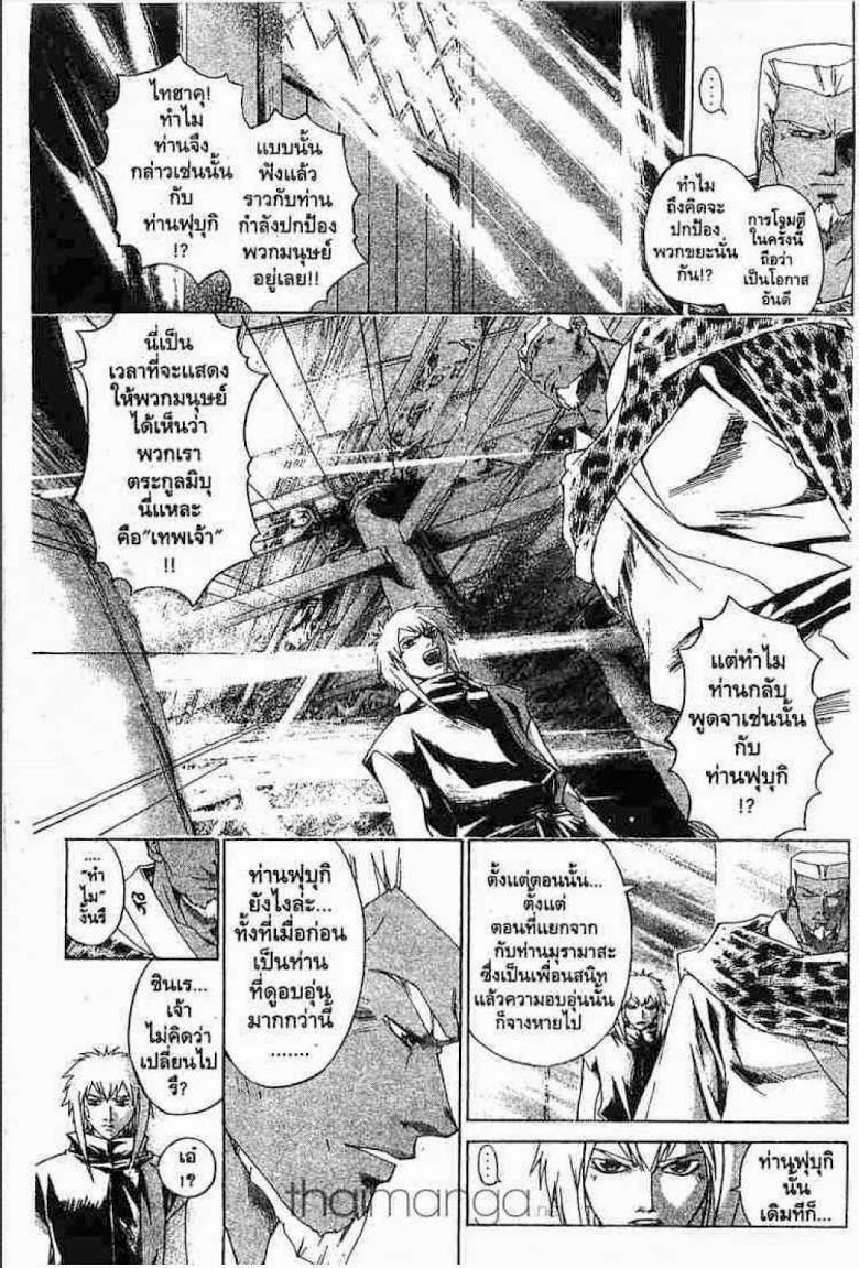 อ่าน Samurai Deeper Kyo