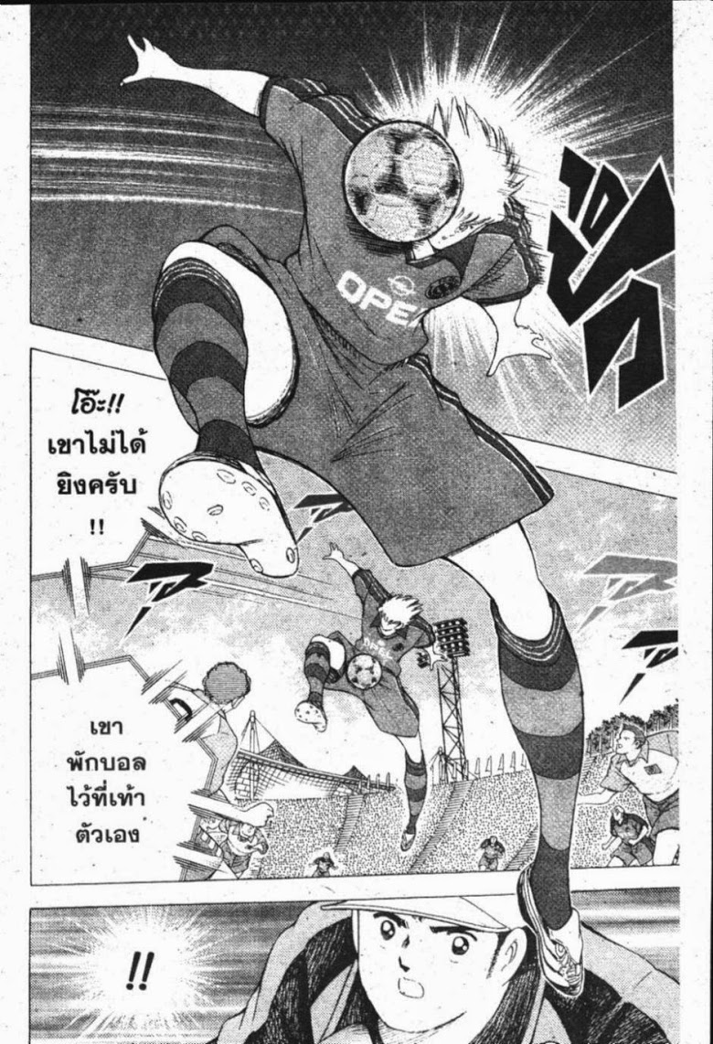 à¸­à¹ˆà¸²à¸™ Captain Tsubasa: Road to 2002