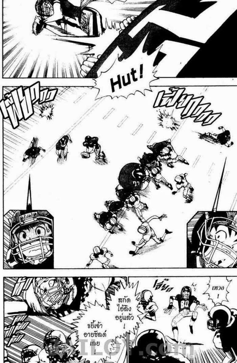 อ่าน eyeshield 21