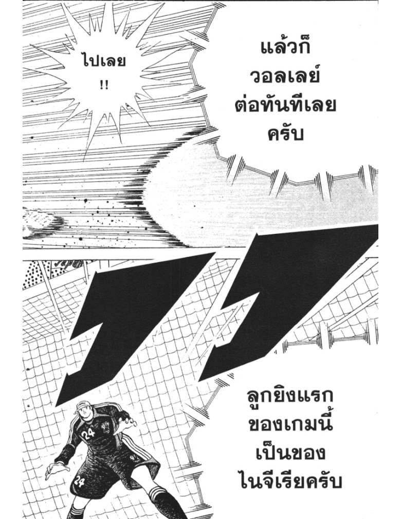 อ่าน Captain Tsubasa: Golden-23