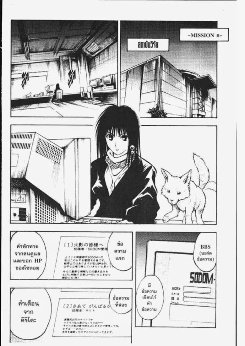 อ่าน Flame of Recca เปลวฟ้าผ่าปฐพี