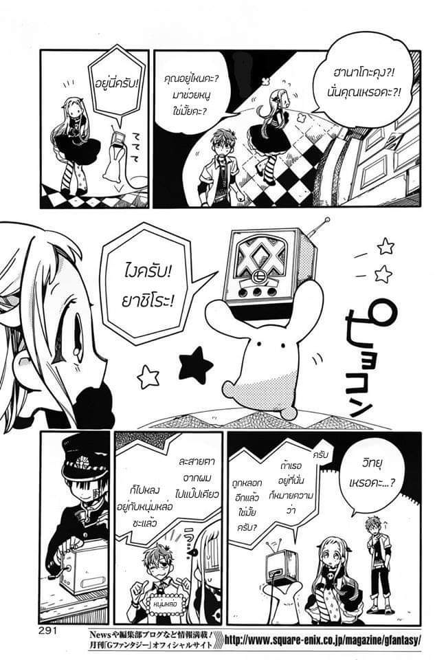 อ่าน Jibaku Shounen Hanako-kun